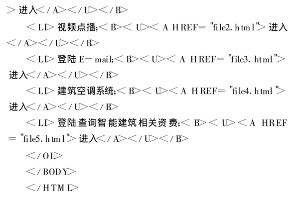 智能樓宇控制系統基于TCP/IP協議的網絡編程！